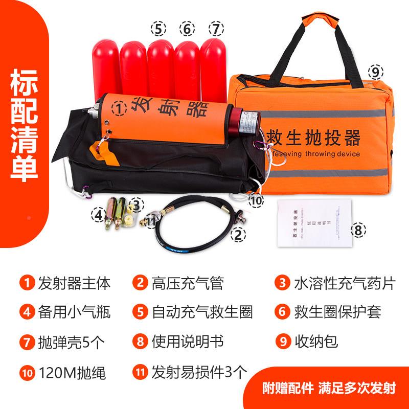 防水动域韩式救生抛投PTQ20-YT器气抛绳器消防汛救生抛射器索救援