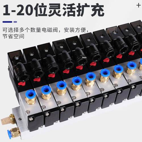 电磁阀组V210一08NC一进一出底座二位三通两通气动电磁控制阀24V