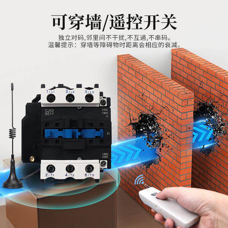 交流接触器遥控开关380v远程控制三相电水泵电机遥控器大功率220v