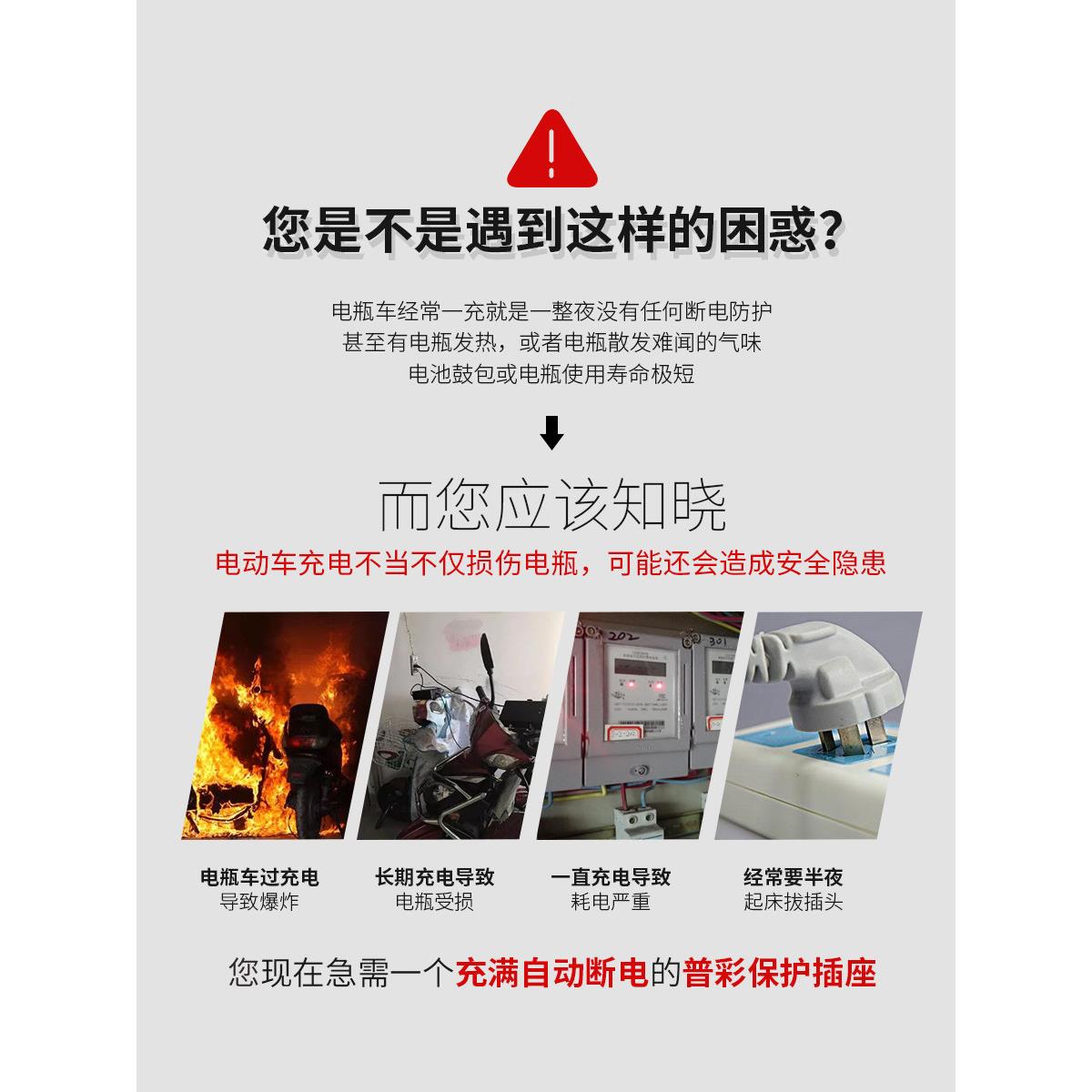 电动车电动瓶充电保护器防过充220v能定时自断电源电池保智护插座