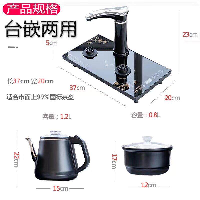 20*37智能防烫全自动上水电热水壶茶台茶几专用嵌入式快煮壶