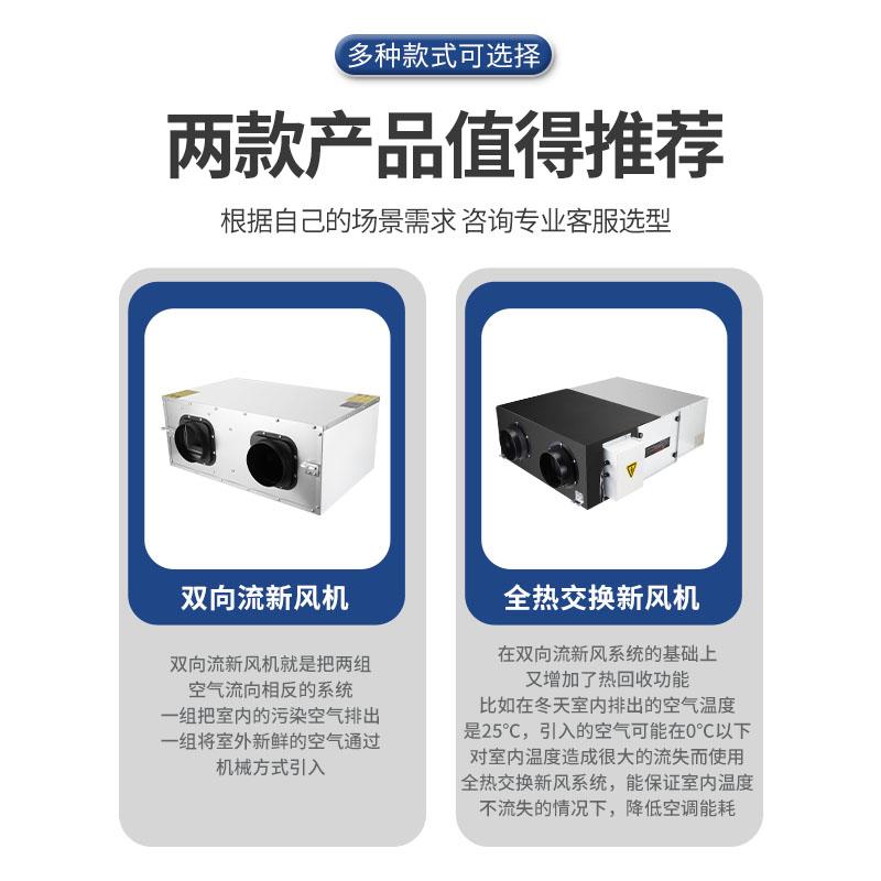 双向新风系统换气机强力静音排风扇家用卧室排气扇商用管道送风机