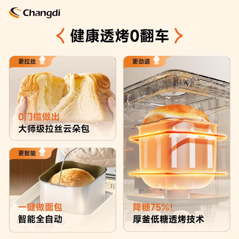 CD7M01面包机家用全自动小型早餐机和面机多功能发酵吐司机