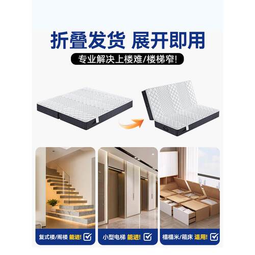 1海c马公飞雪折叠床垫20m厚独立弹簧记忆棉席梦思5分黄麻家用硬垫