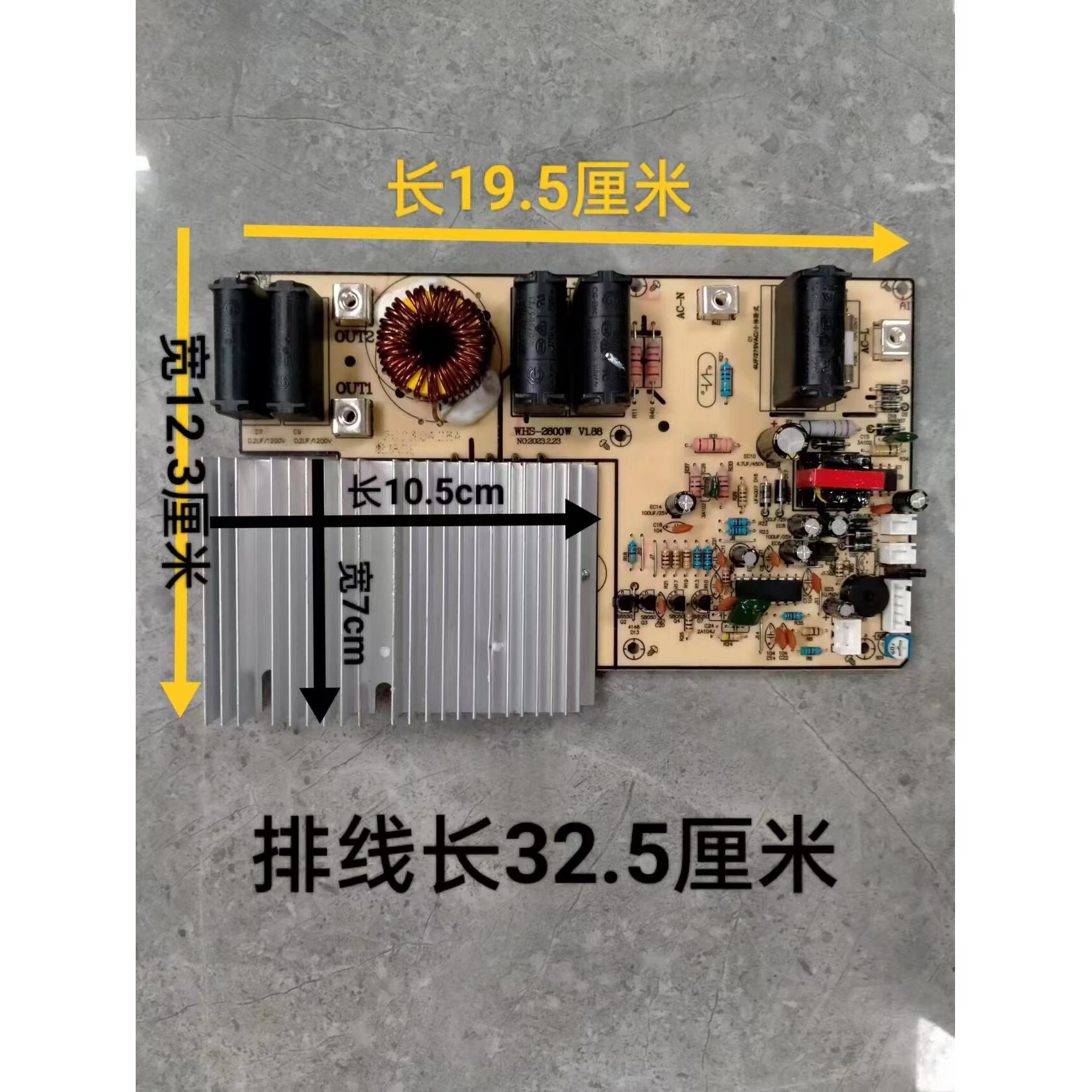 家用商用大功率凹形电磁炉通用主板10灯双旋钮开关电路板3500W