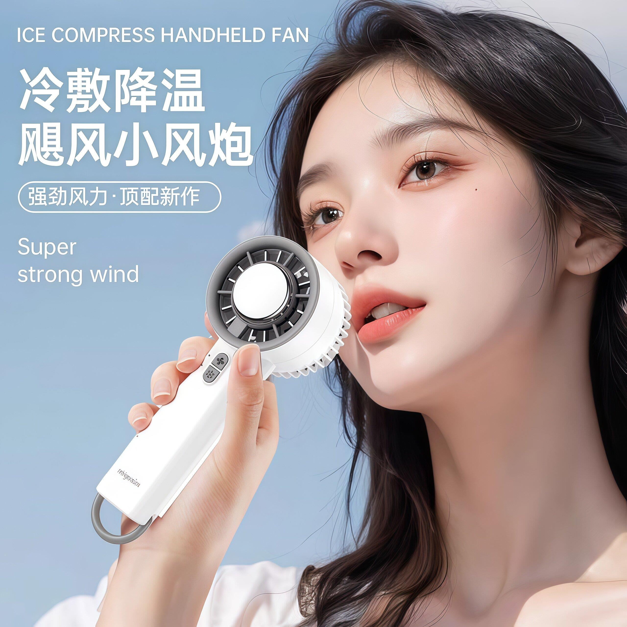 冰敷手持制迷你小风扇半导体冷户外便携型式随wr-wwn-0身小小空调