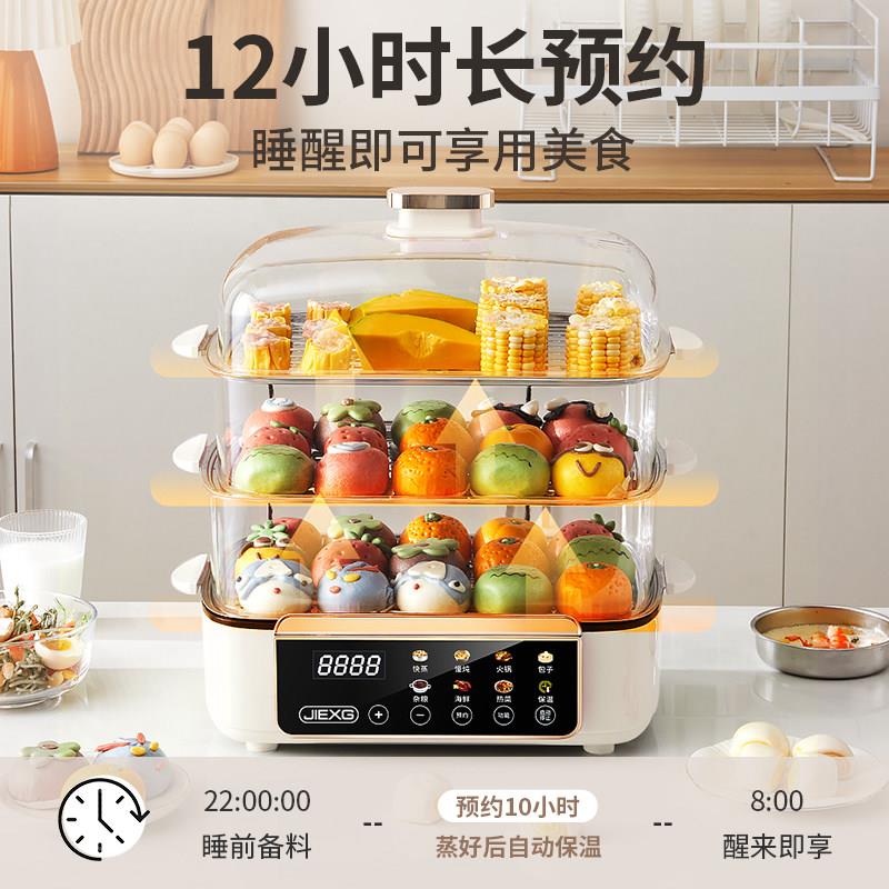 德国电蒸锅家三用层大BT-ZG12容量一多能功预约定时2024新款蒸煮