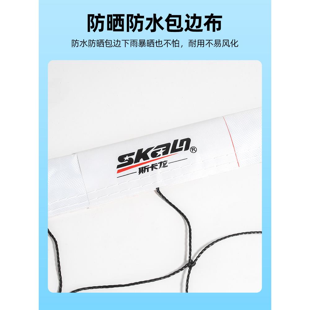 斯龙排球卡网标准气排球网滩比赛排球51沙网排球网室内外专用排球