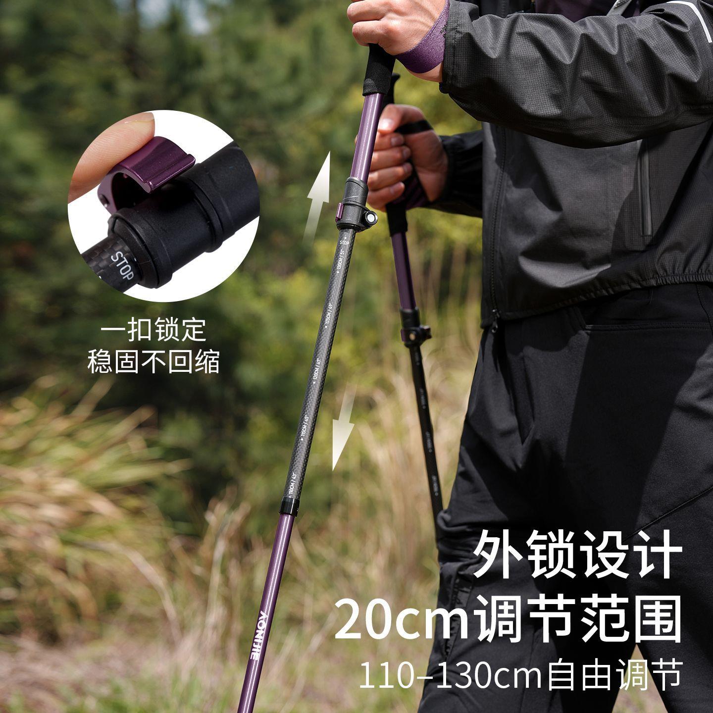 合户外徒步登山杖铝金外锁伸缩可手调节轻量QNU化碳维纤爬山杖