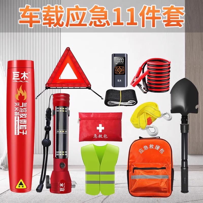 JM-22车灭火器逃救生包家车私用工载具包干 干粉汽车三件套水基年