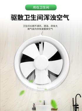 金羚排气扇窗小排风扇卫生间浴MNO室玻璃式换气6寸扇式厕所窗抽风