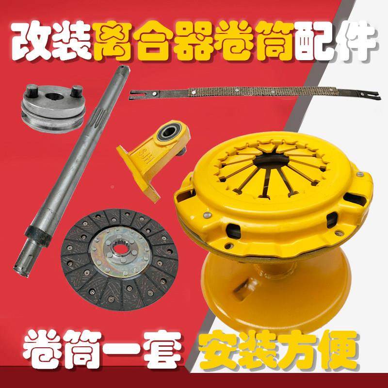 室内轴外吊机煞带改套装离合器配件整离合支架卷筒圆车配件提升机