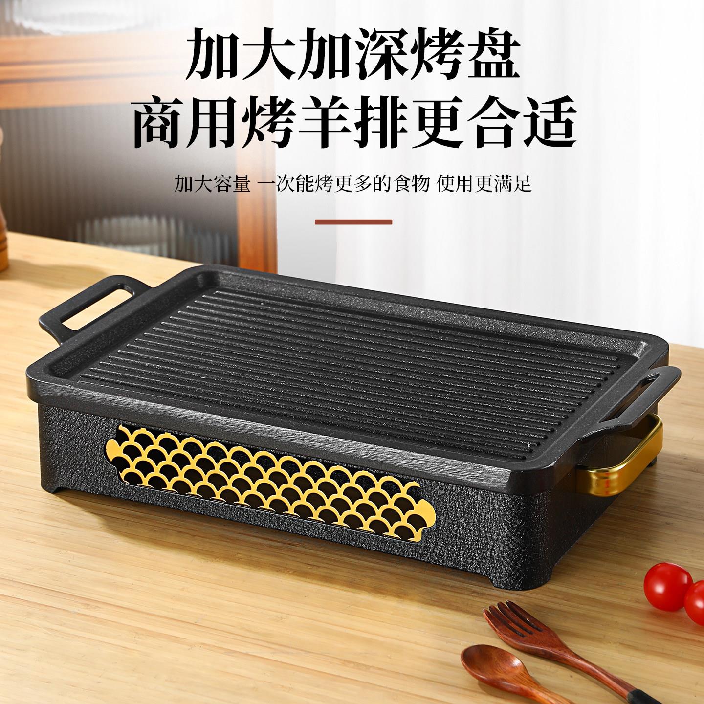 商用羊排保温铁烤盘不粘GPR盘烧烤加热炉炉烤串串炉加热炉酒精铸