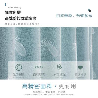 帘免打孔安装赠送伸缩整杆一窗套卧厨室房客厅遮光飘0056窗帘2021