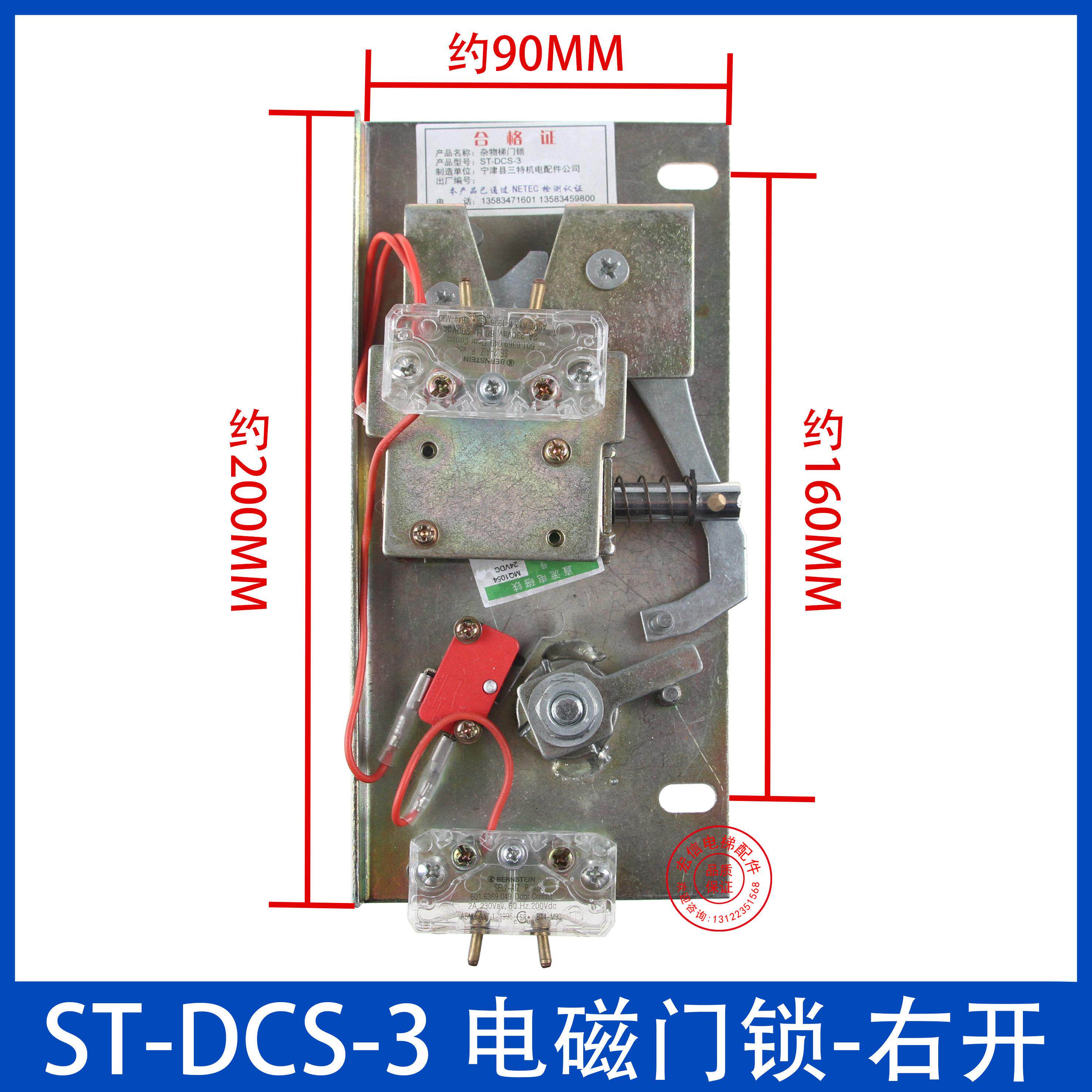 三-特杂物梯电梯门锁ST-DS3餐梯电C梯磁锁ZEB/电磁铁工厂直电销现