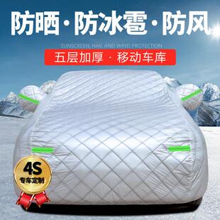 问界M5 问M7 新能源专用汽热车界车230673罩车罩防车晒防雨隔遮阳