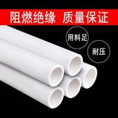 32阻燃电工套管三电米线预埋线明管线管缆 P无品牌VC穿管16