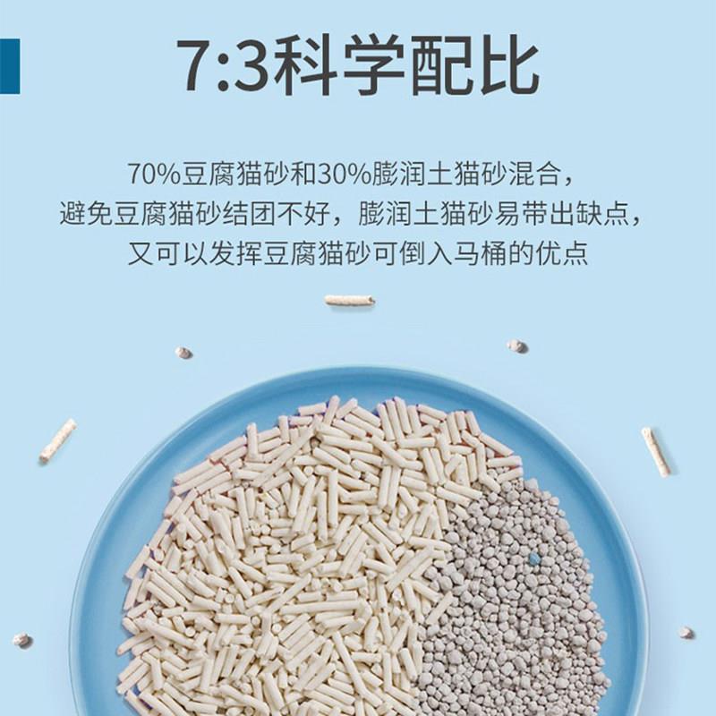 洁客懒人混洁客混合合猫砂豆腐膨润土原合味混奶香快速结团天然除