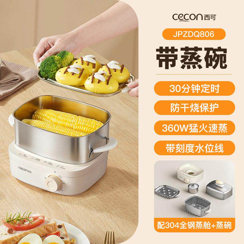 小型餐电蒸锅蒸蛋器家蛋JPZDQ806用迷你04不锈钢3定时煮自动断电