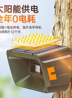 车辆感应报器室外太红阳XW-921外警线人体感应能防水无线两件式感