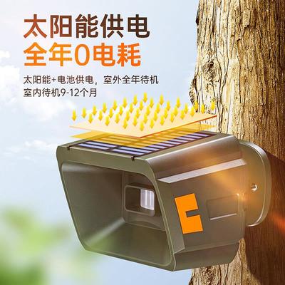 车辆感应报器室外太红阳XW-921外警线人体感应能防水无线两件式感