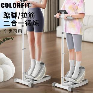 比目鱼肌踩踏板拉拉筋伸腿燃跟腱糖踮动CFLJBYBA步机锻炼运康覆斜