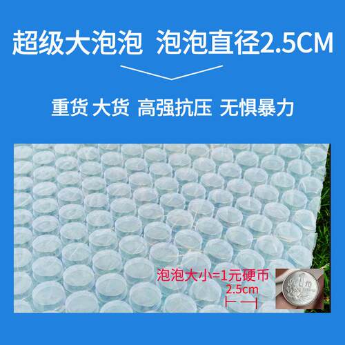 硬币大泡25cm泡膜加HTC.厚气泡沫纸0宽3/50cm大卷快递填充包装防