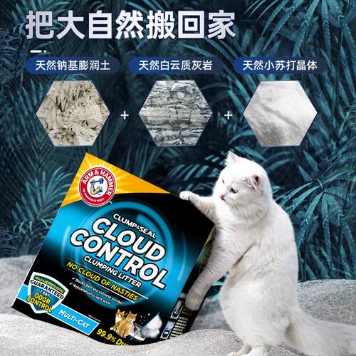 艾禾敏美锤猫砂EFP铁小膨润土尘控低矿砂除臭无尘包装