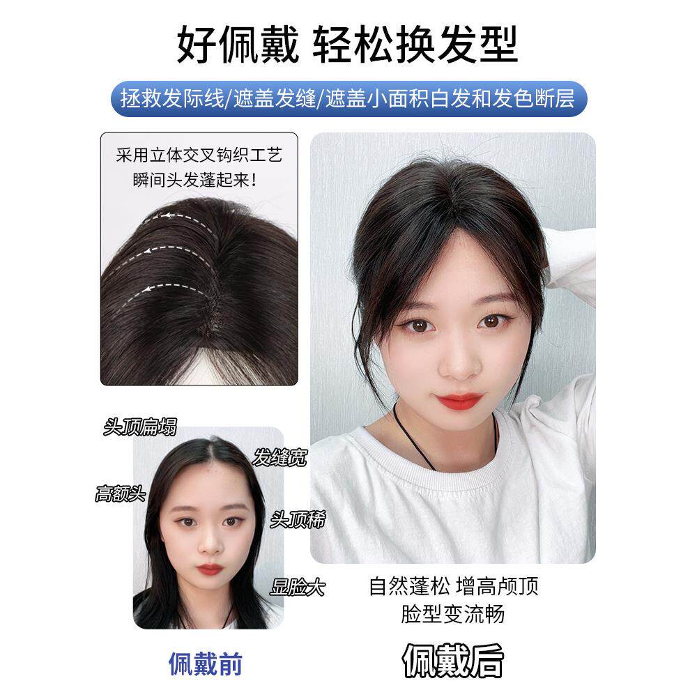 假补发片女头顶发松遮白蓬发轻薄款自然隐形织一JQN片式手蛋白丝