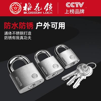梅花304弹不锈钢通开挂锁 防防防锈盗子锁仓库大铁门水BLOSSOM 航