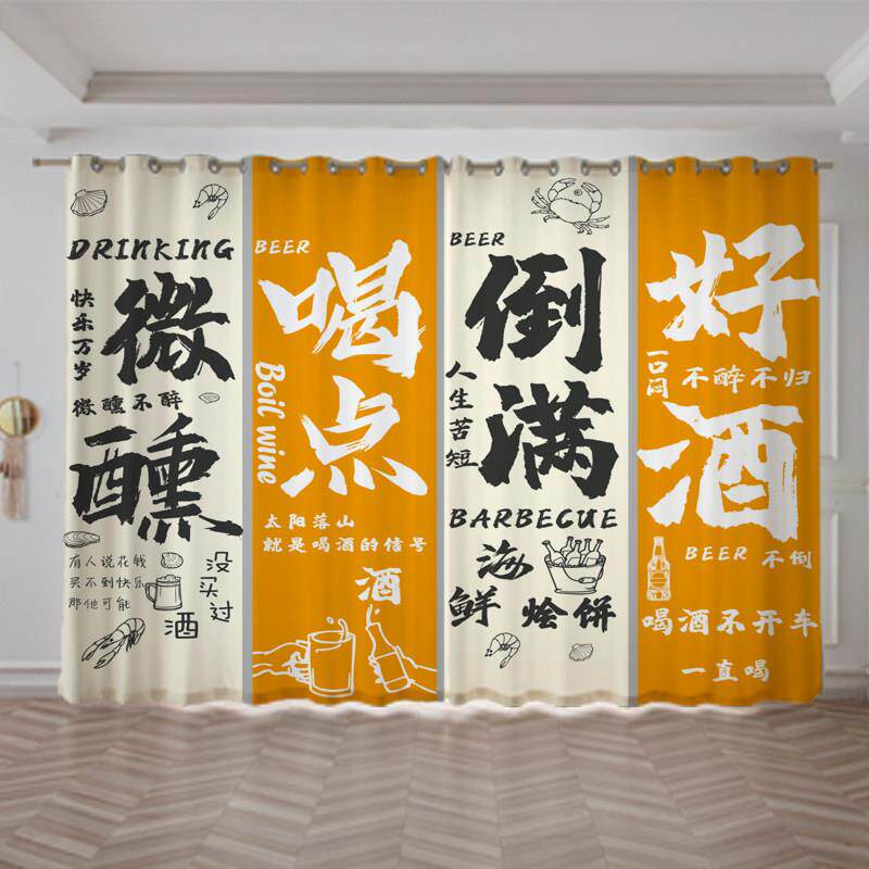 创意民谣酒吧小酒馆餐饮火锅烧烤店包间隔断背景氛围装饰窗帘纱帘