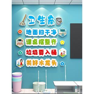 中小学一年级标教室卫角图书角装饰布置识牌级文化墙贴AUG班植物