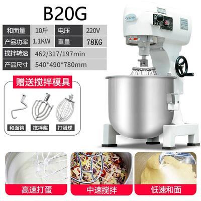 精本多功能鸡蛋和混面团搅拌商机用搅拌机烘焙蛋5753糕合肉馅全动
