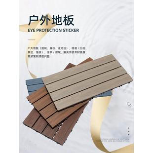 共接挤塑拼木板地板户外地EJZ板木塑覆合地室外防腐生态木地板