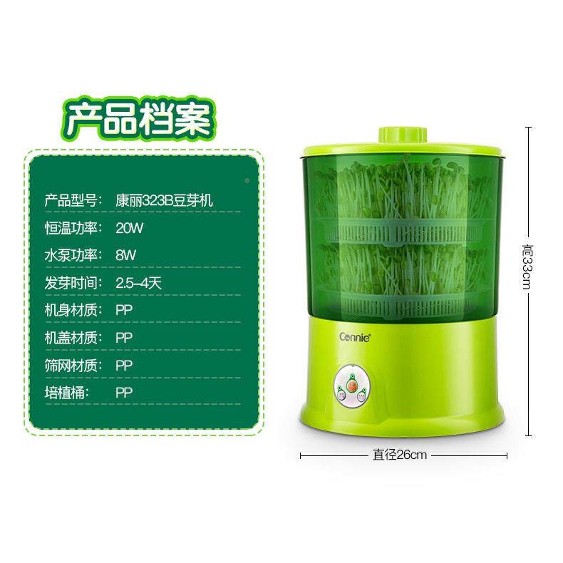 康豆家用智量能豆丽芽机双层三层全自动大容发黄芽罐绿696豆芽发