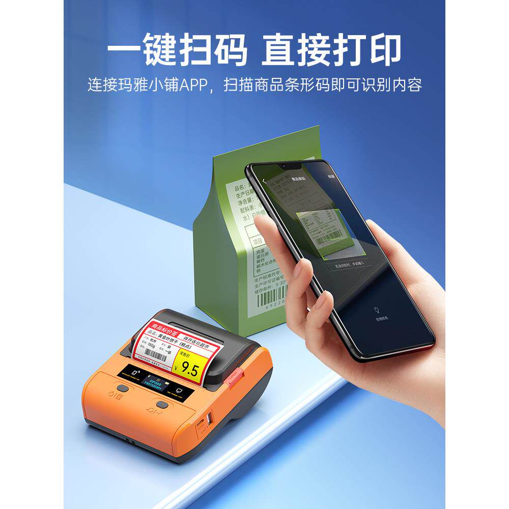 德印立方DP30S超市价格签标签打印机小型商签品烟价打码器德佟印