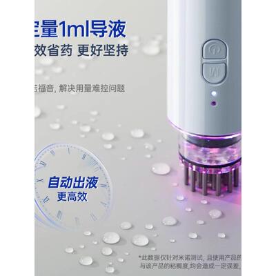 Mriya蕊按CID雅电动皮头上药器头部摩红光育发生发泡沫米麦诺导液