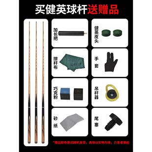 建英台球球杆头八8球杆BKP1斯诺克小球黑杆大头黑八桌球杆台球Sc7