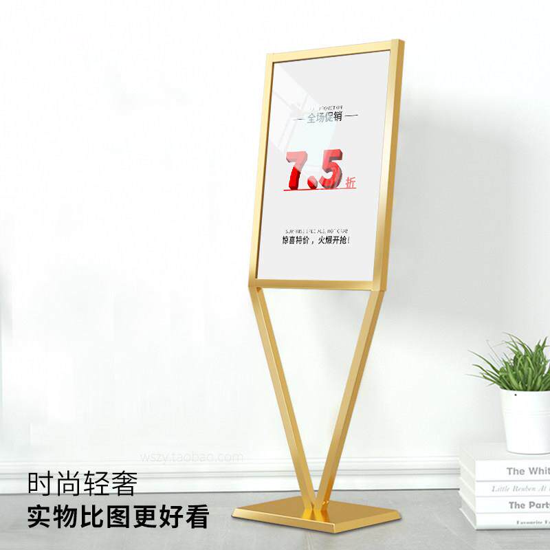 广告牌展示牌玫瑰金海报架子立式落地广告展架招聘展示架商场立牌