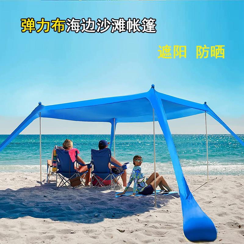 海边沙滩帐篷伞免搭天幕无底防晒简易折叠可携式遮阳棚户外抗UV图片