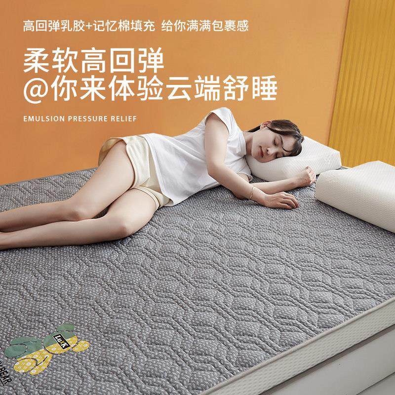 乳胶记忆生棉床垫软垫米单家用卧室5海绵20240422垫打地铺垫人学,床上用品,床垫/床褥/床护垫/榻榻米床垫,淘宝优惠券,粉丝福利购,淘宝优惠卷