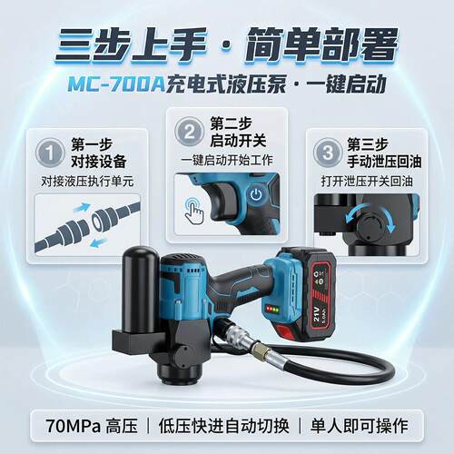 电动液泵70MP外a锂充电式压液压站HED电户无电工业级工具柱塞泵