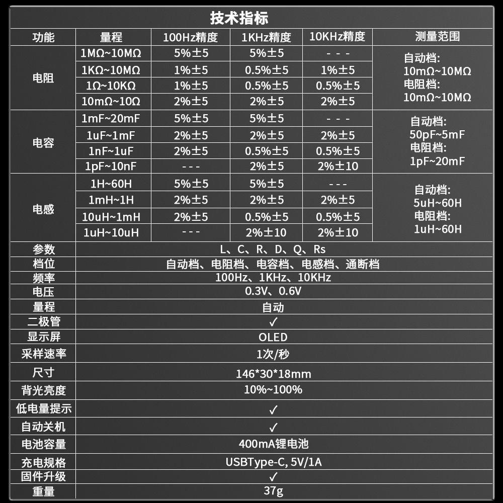 众仪ZT-MD1智能数字电桥镊子LCR电阻电感电容元器件测试仪万用电