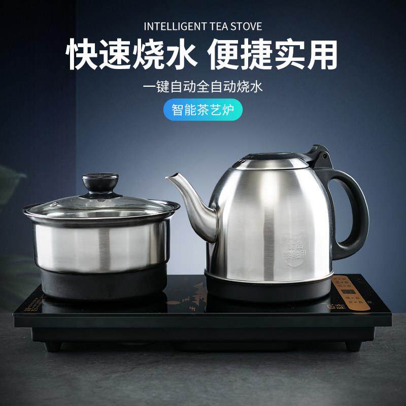 泡茶炉底座主机20*37cm底下上水全自动壶底出水烧水壶适用茶德蘅