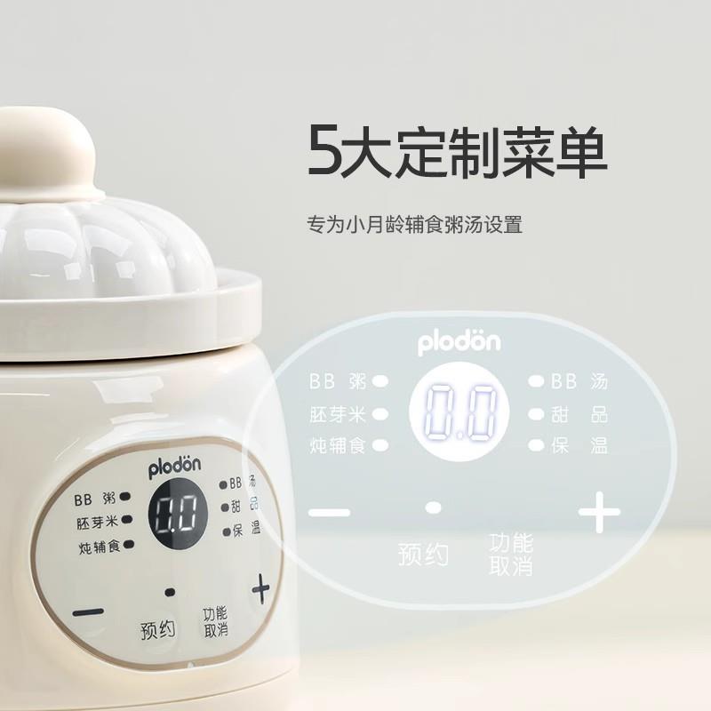 浦顿电炖锅B利B煲宝粥锅婴专用炖943盅儿宝炖汤全自动保温陶瓷辅