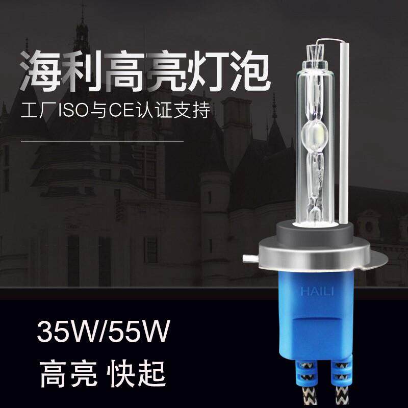D2H双光透镜超亮氙气灯泡高亮快启/9005/9012/H7氙气大灯泡