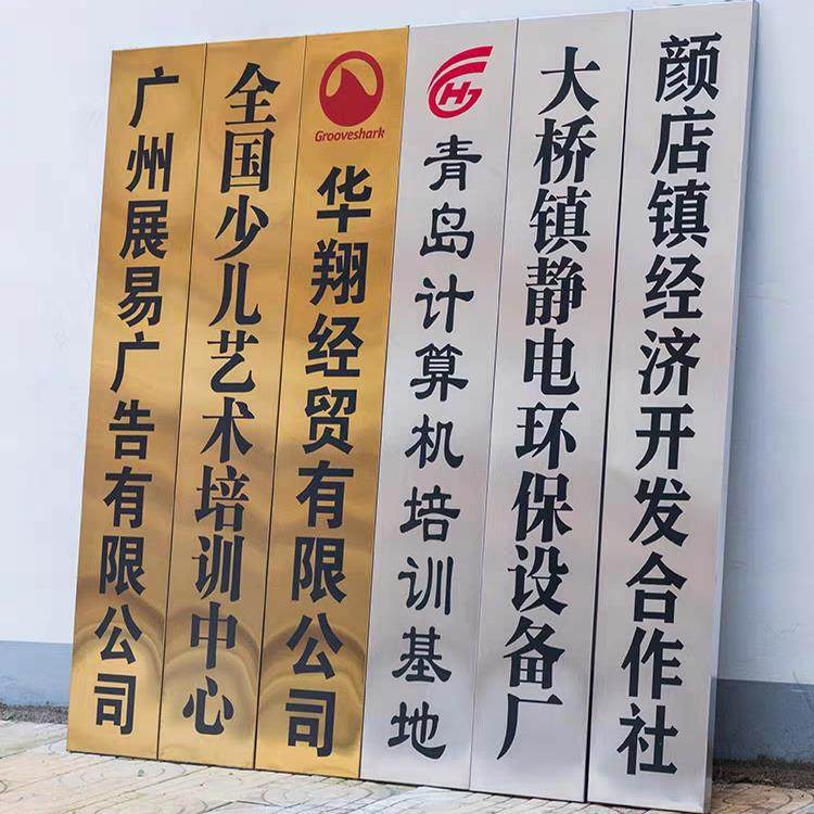 不锈钢广告牌牌钛金不锈钢腐蚀牌公门牌司厂订制CVX头铜门牌定做,商业/办公家具,广告牌/标识牌,淘宝优惠券,粉丝福利购,淘宝优惠卷