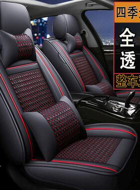 汽坐垫四季BH-B0325通用全包围套21新车网款皮座座椅套冬季小车20