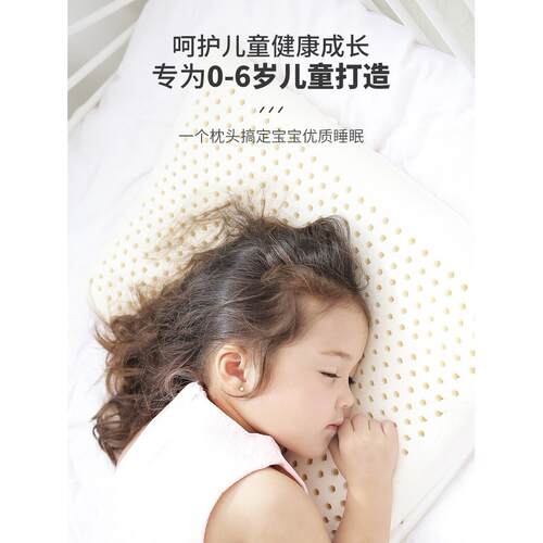 JA菌CE泰国儿童重乳胶枕头婴儿宝2-8岁宝双抑防螨1-6岁透6个月气
