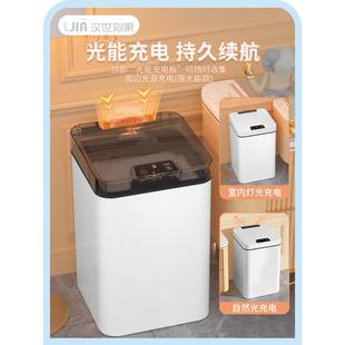 HSDF-114世刘家汉智能垃圾桶家用25新款感应式卧室自0动卫生间2厕